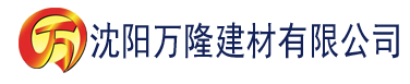 沈阳影视大全下载_影视大全免费下载建材有限公司_沈阳轻质石膏厂家抹灰_沈阳石膏自流平生产厂家_沈阳砌筑砂浆厂家